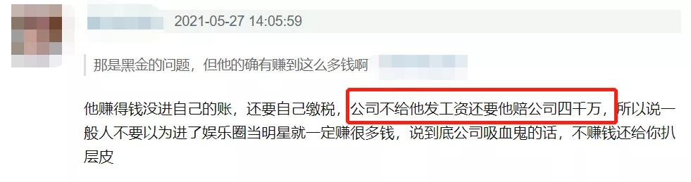 消失退圈？蒋佳恩经历了什么？ 第95张