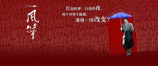 中国评分最高10部谍战剧，《悬崖》未进前五，《风筝》也仅排第6 第29张