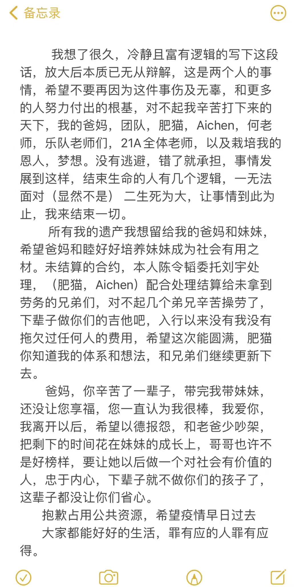 孟美岐被曝当第三者，456成为网络热词，品牌方已跟她划清界限 第1张