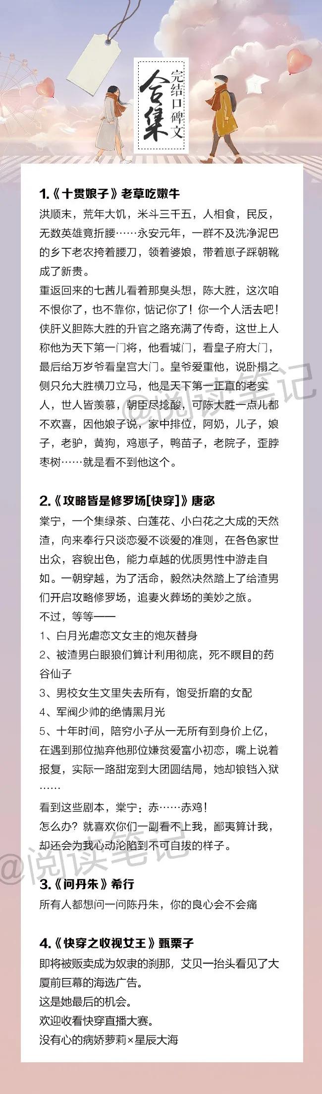 超强盘点！28本精品高口碑好文，骨灰级书虫倾力推荐，都爆好看 第1张