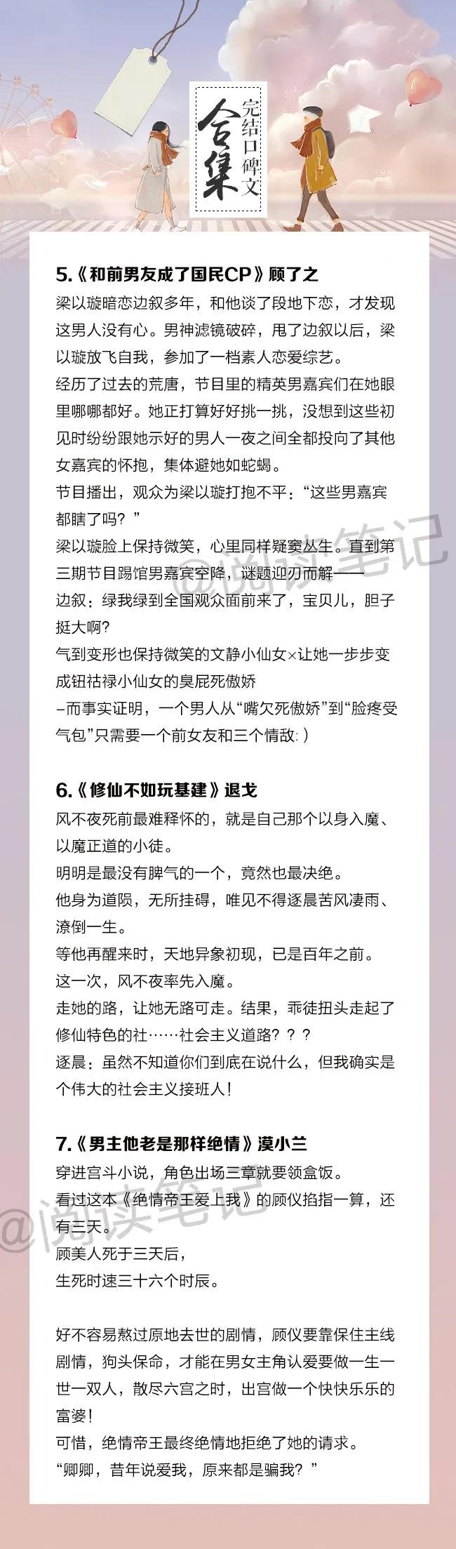 超强盘点！28本精品高口碑好文，骨灰级书虫倾力推荐，都爆好看 第3张