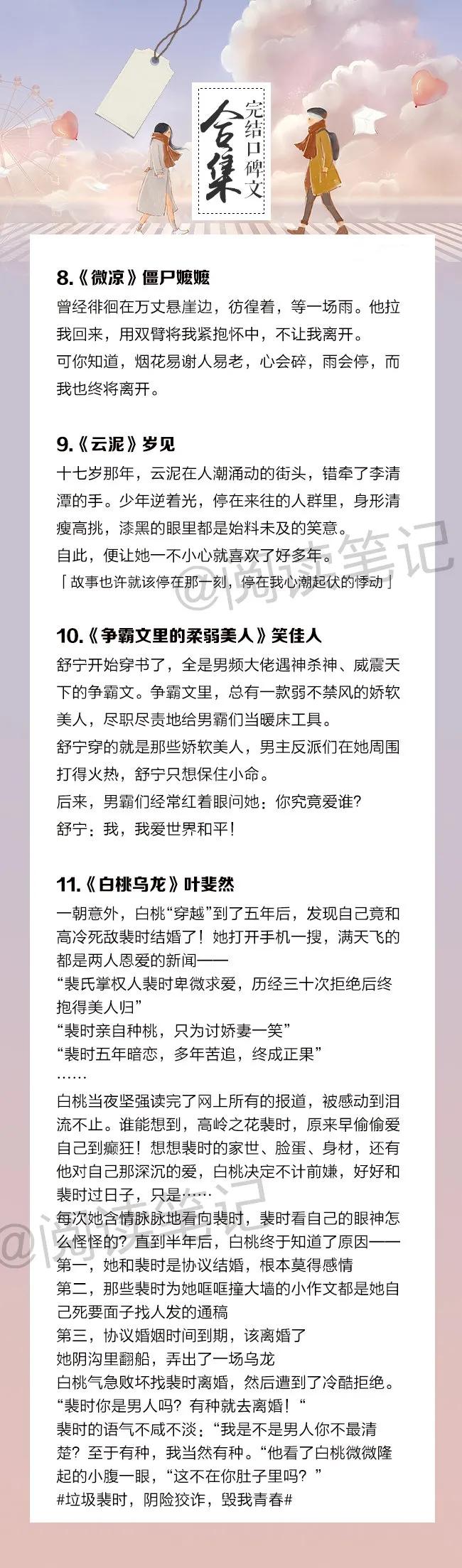 超强盘点！28本精品高口碑好文，骨灰级书虫倾力推荐，都爆好看 第5张