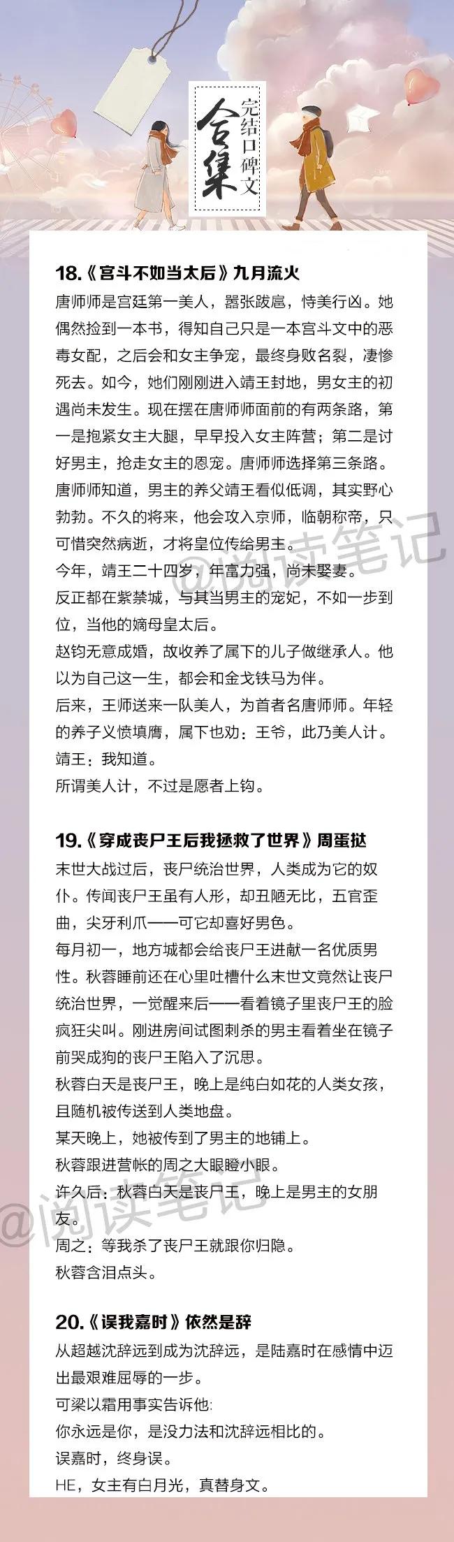 超强盘点！28本精品高口碑好文，骨灰级书虫倾力推荐，都爆好看 第11张