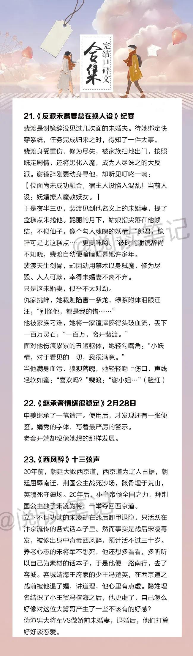 超强盘点！28本精品高口碑好文，骨灰级书虫倾力推荐，都爆好看 第13张