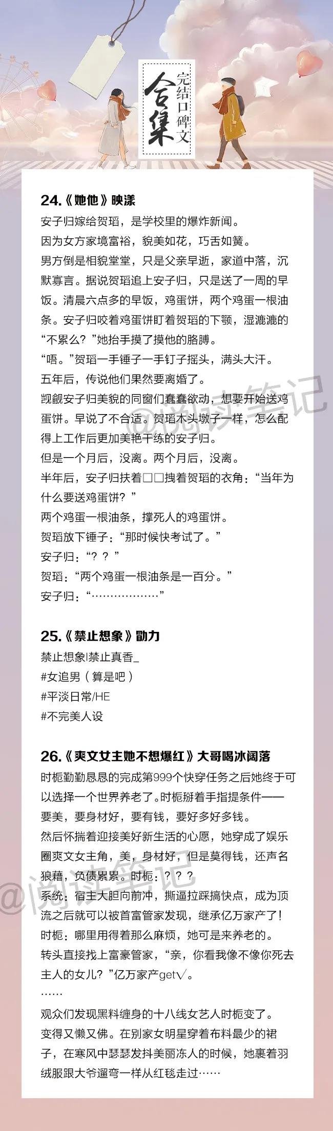 超强盘点！28本精品高口碑好文，骨灰级书虫倾力推荐，都爆好看 第15张