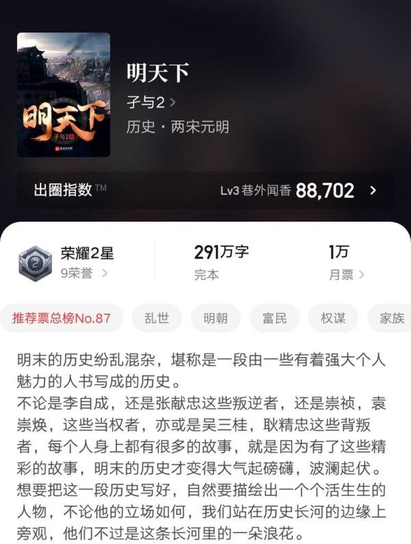 2021年网络小说排行榜前十名 好看的小说热门排名 第19张