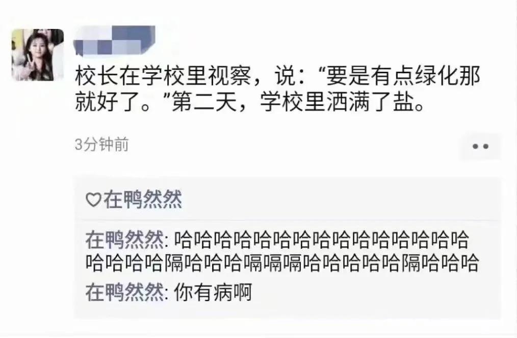 超短却能让人爆笑的笑话 第1张