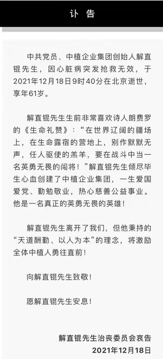 毛阿敏老公解直锟病逝，曾被毛阿敏倒追，18年夫妻情深儿女双全 第3张