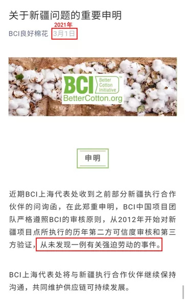 曝耐克阿迪也抵制新疆棉花 新疆棉花事件原因来龙去脉最新消息！新疆一商场关闭HM门店并要求道歉 第13张