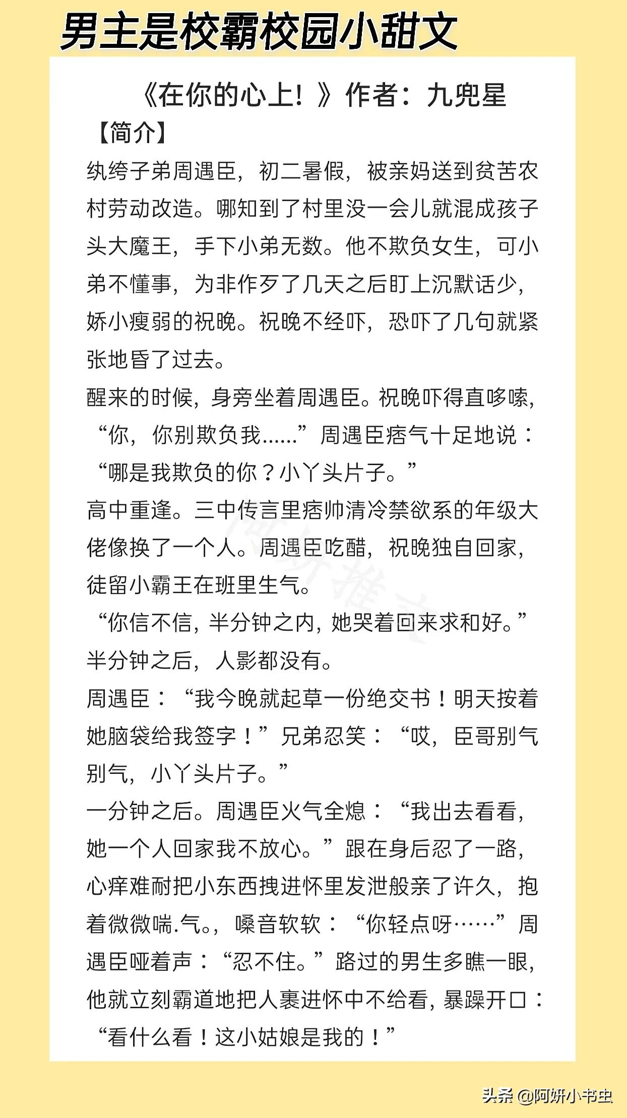 男主是校霸校园甜文:《月亮幻想症》脸盲症小学神x非典型校园大佬