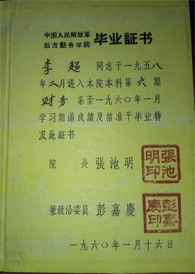 正军级是什么级别相当于公务员（正军级是什么级别待遇）