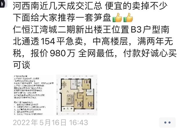 南京双学区房排名2021（南京最好的双学区房）