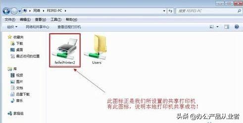 打印机共享怎么设置（如何实现打印机一键共享）-第4张图片-索考网