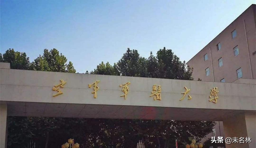 中国六星级大学（中国6所六星级医学类高校）