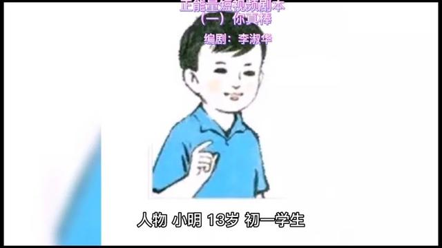 正能量的段子短剧本（搞笑段子剧本）