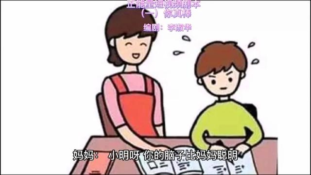 正能量的段子短剧本（搞笑段子剧本）