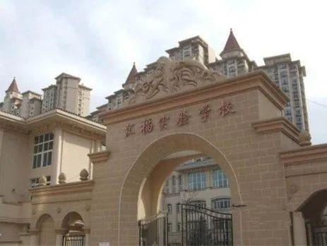 汇福实验学校（2020年燕郊公立小学介绍）