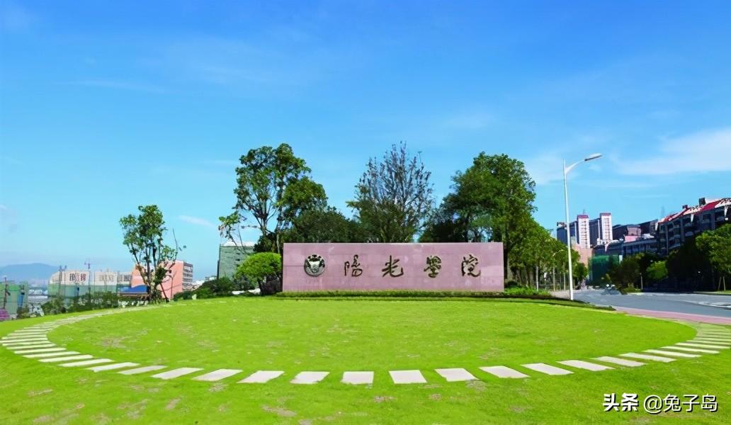 福州大学阳光学院首页（最新出炉）