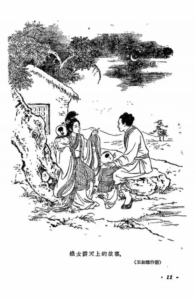 牛郎织女小古文(牛郎织女小古文翻译及注释)-4