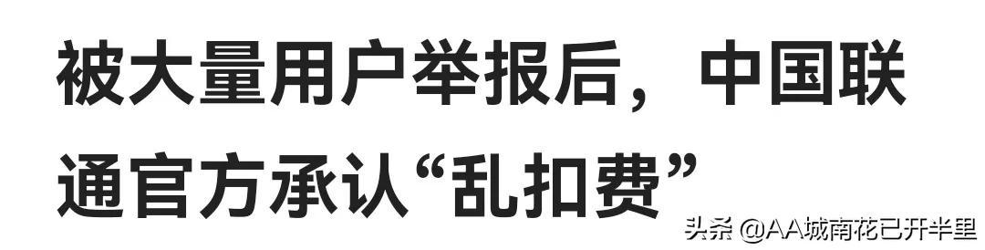 数据漫游开了会扣费吗（数据漫游一直开着会不会扣钱）