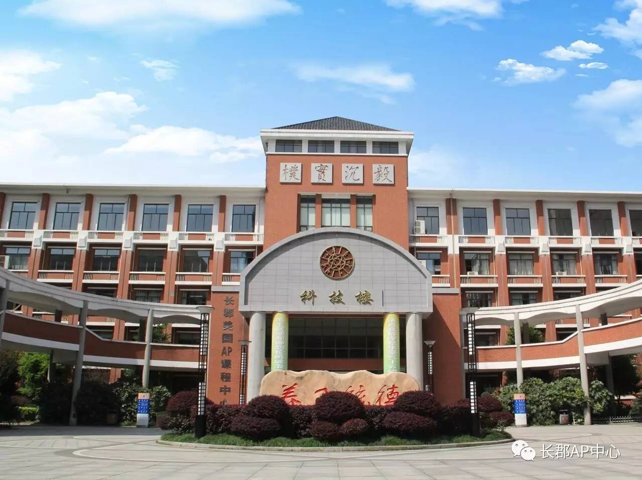 厉害了！湖南这3所学校，被评为清华大学“优质生源中学”