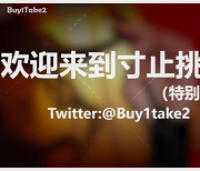 推特《buy1take2》寸止挑战第一集更新到JOI2完整版