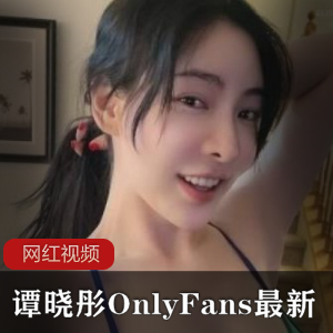 OnlyFans最新直播作品