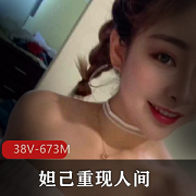 超美球主播妲己视频合集，673M直播精彩解封