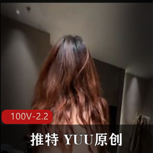 YUU原创富二代留学生网红视频合集100V-2.2G