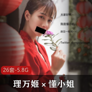 封面姬辺：反差婊懂小姐的精选资源，5.8G视频尽显绅士魅力