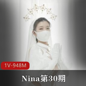 Nina：止寸挑战，天使与恶魔，作者自拍福利姬，岛国剪辑系列，人气爆棚，含金量竿娆车衣汗脚J道具秀，26分钟视频下载观看