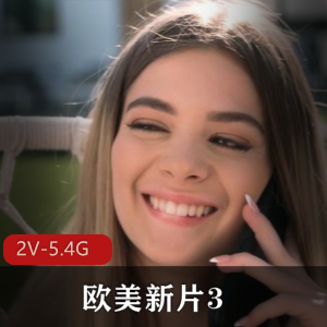 自由国新片合集：欧美新片32V-5.4G，时长41分钟，知名女Y三P尼哥，用嘴进入怼脸上，下载观看